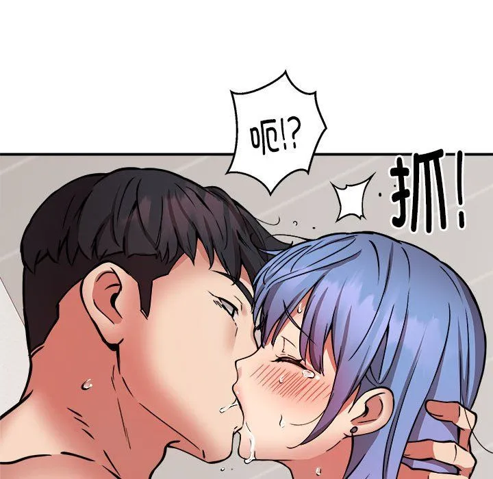 新都市外卖员 - 第14話 - page 125