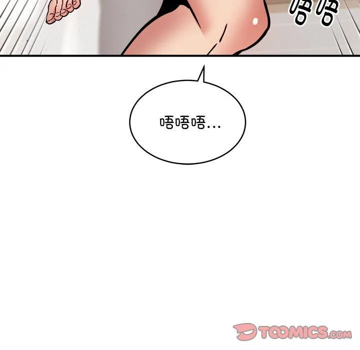 新都市外卖员 - 第14話 - page 129