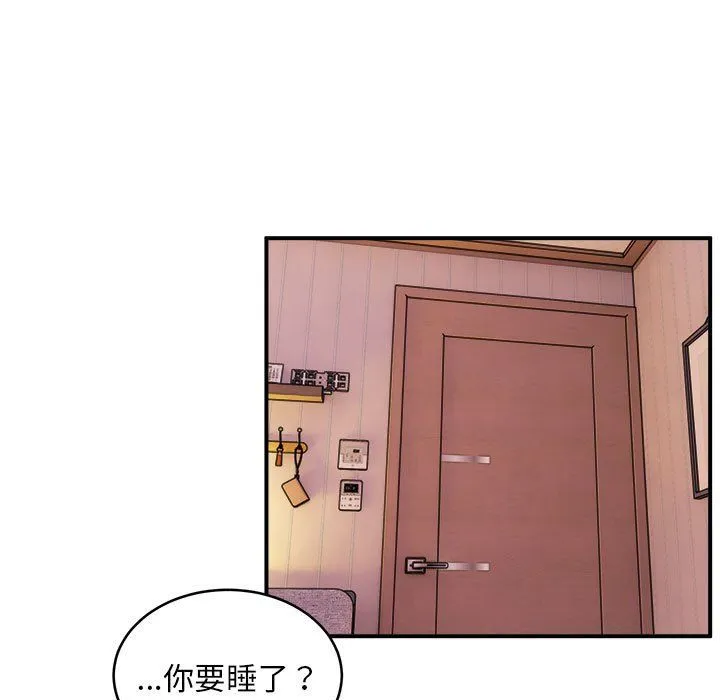 新都市外卖员 - 第17話 - page 5