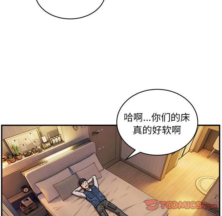 新都市外卖员 - 第17話 - page 6