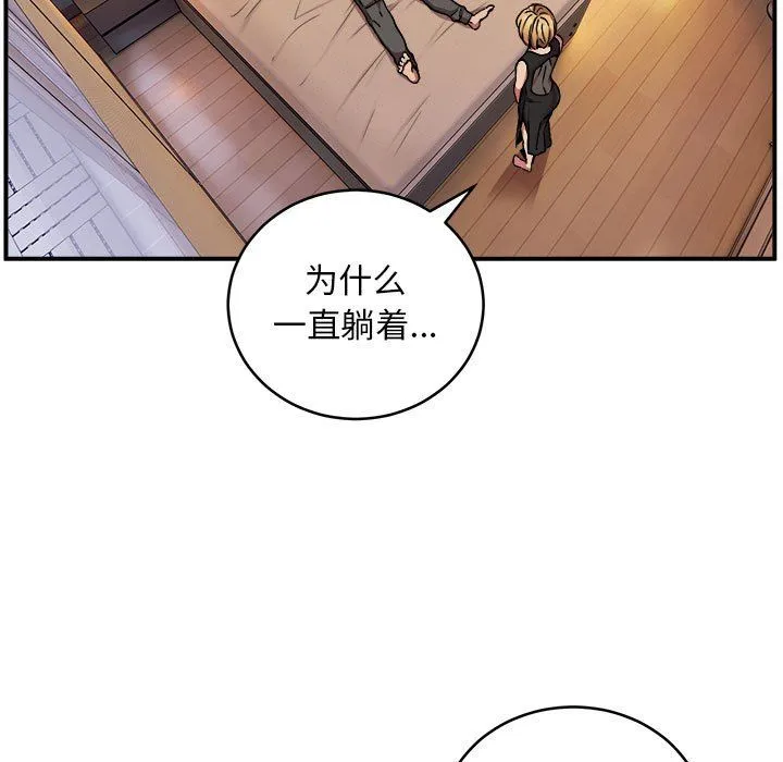 新都市外卖员 - 第17話 - page 7