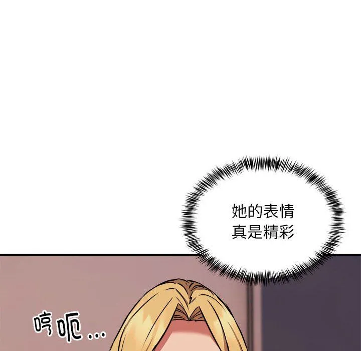 新都市外卖员 - 第17話 - page 10