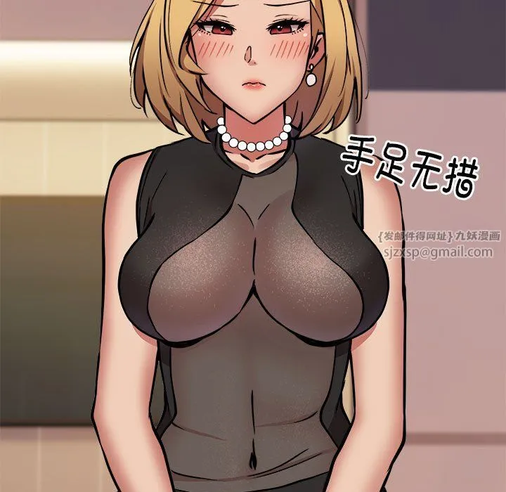 新都市外卖员 - 第17話 - page 11