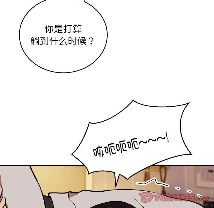 新都市外卖员 - 第17話 - page 15