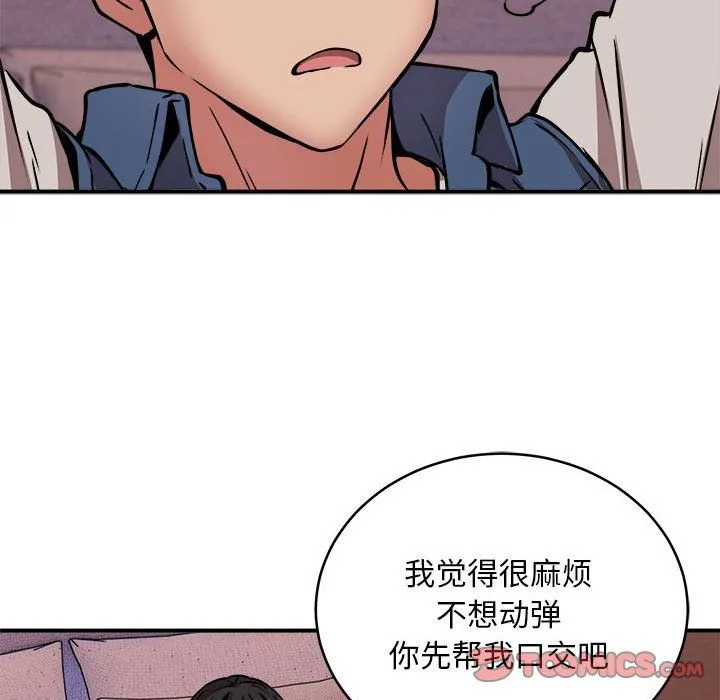 新都市外卖员 - 第17話 - page 18