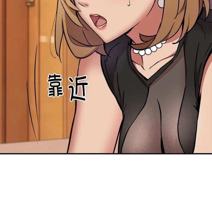 新都市外卖员 - 第17話 - page 22