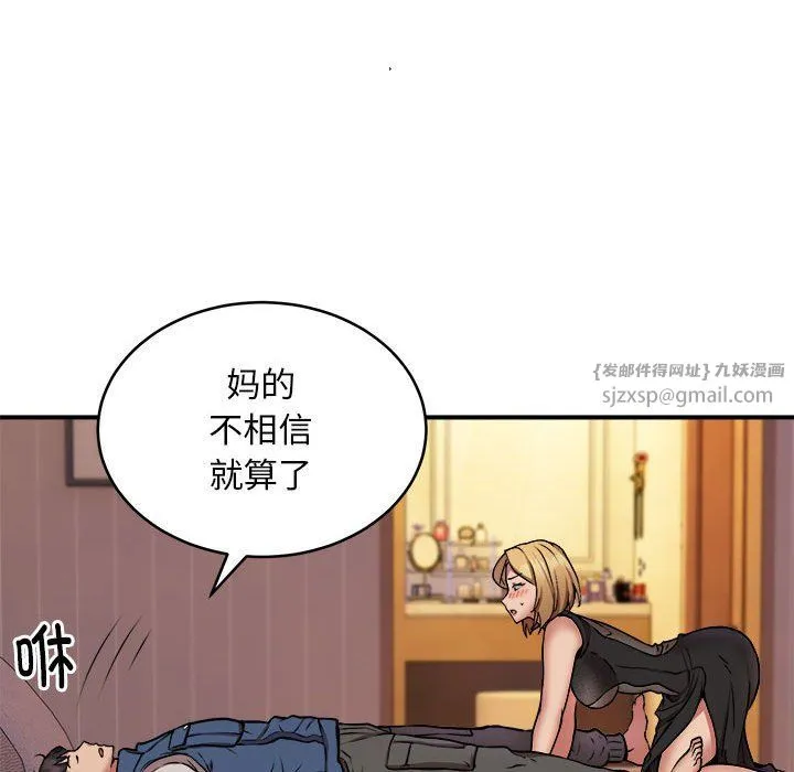 新都市外卖员 - 第17話 - page 23