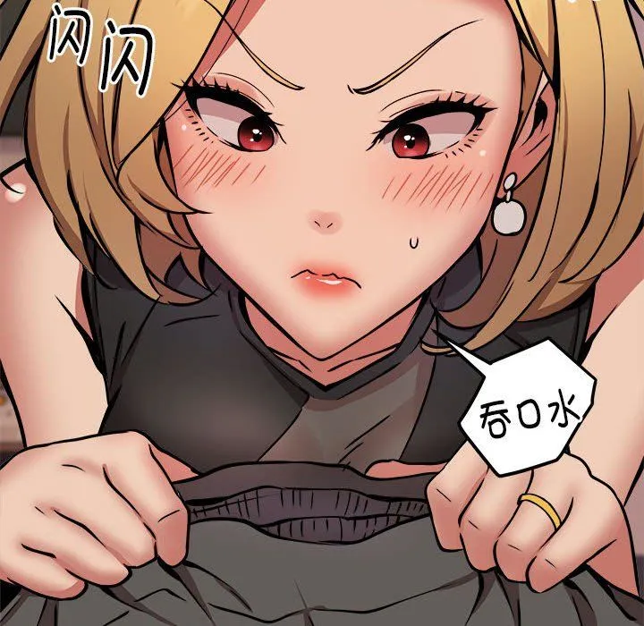 新都市外卖员 - 第17話 - page 31