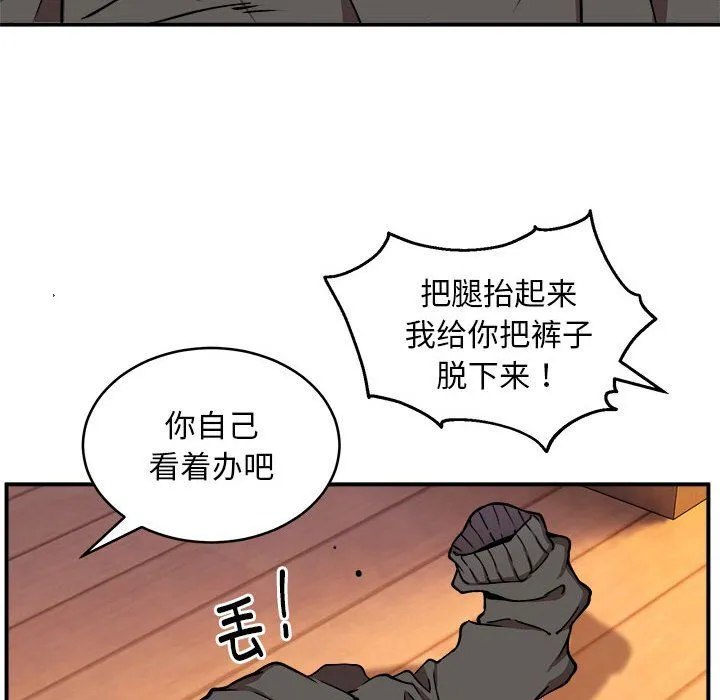 新都市外卖员 - 第17話 - page 32