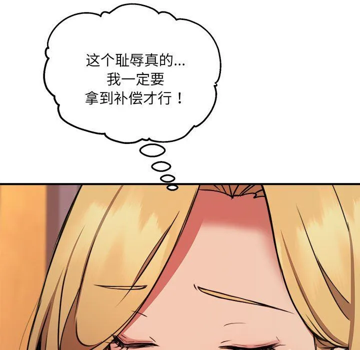 新都市外卖员 - 第17話 - page 35