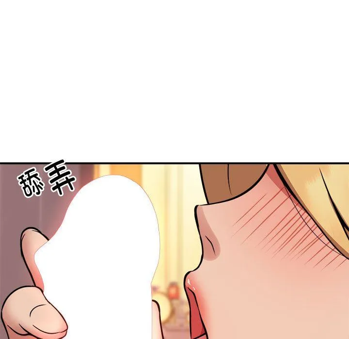 新都市外卖员 - 第17話 - page 37