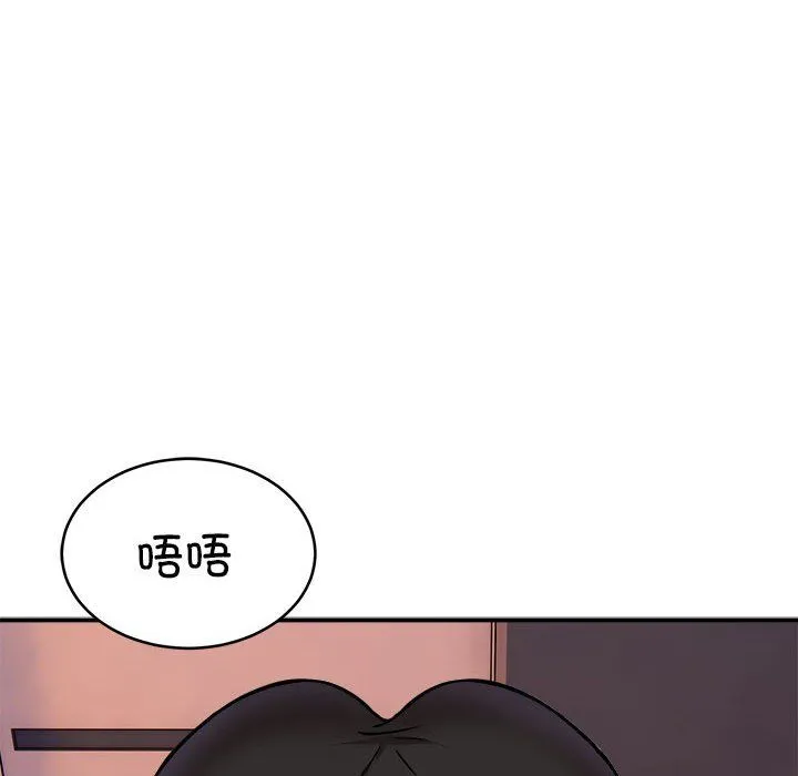 新都市外卖员 - 第17話 - page 41