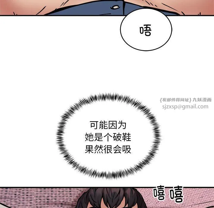新都市外卖员 - 第17話 - page 43