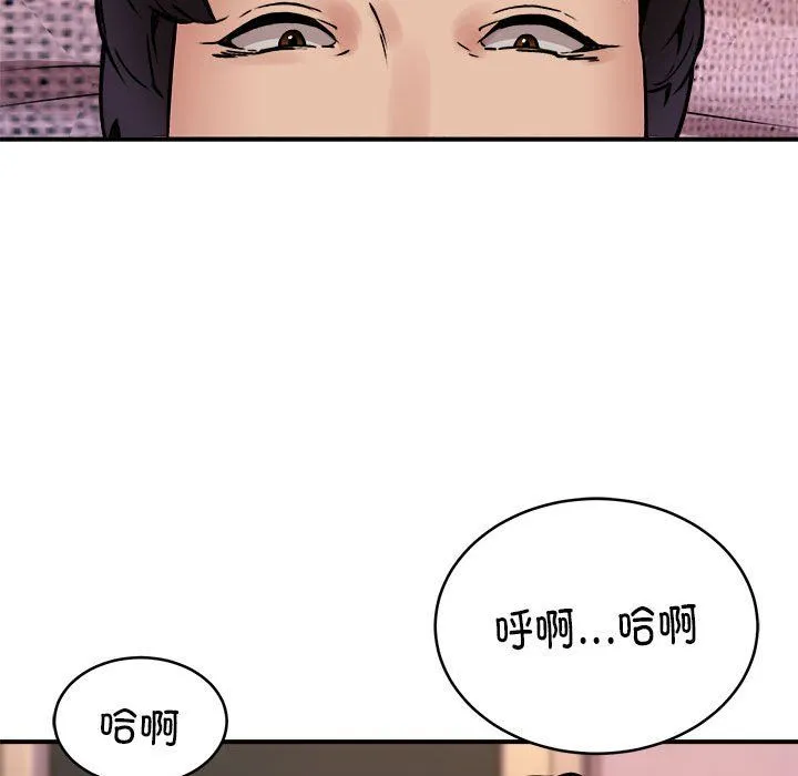 新都市外卖员 - 第17話 - page 50