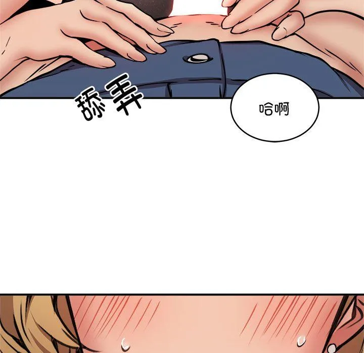 新都市外卖员 - 第17話 - page 52