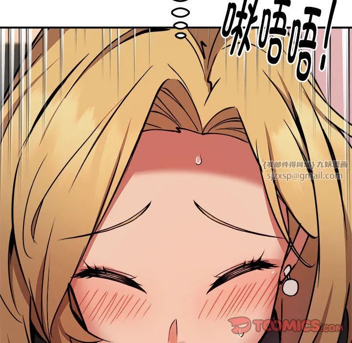 新都市外卖员 - 第17話 - page 54
