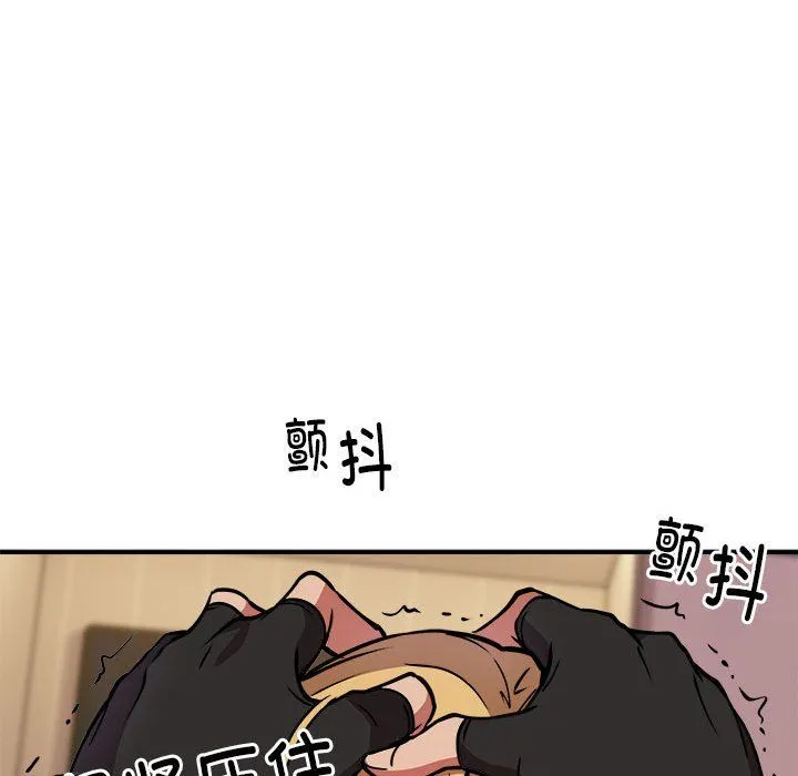 新都市外卖员 - 第17話 - page 62