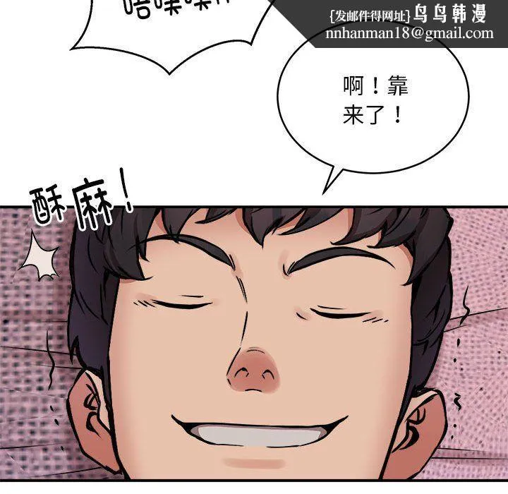 新都市外卖员 - 第17話 - page 64