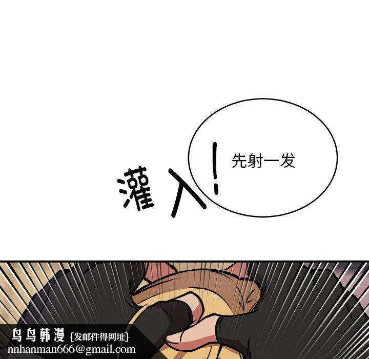 新都市外卖员 - 第17話 - page 65