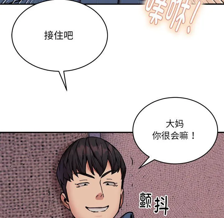 新都市外卖员 - 第17話 - page 67
