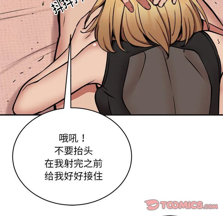 新都市外卖员 - 第17話 - page 69