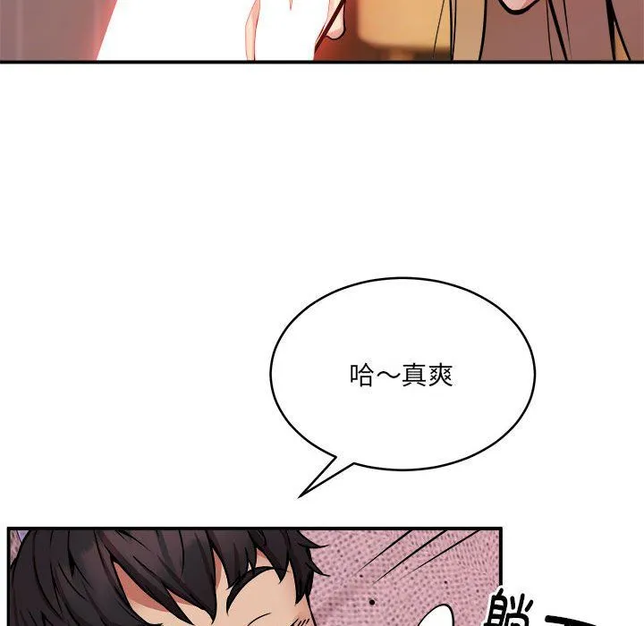 新都市外卖员 - 第17話 - page 73