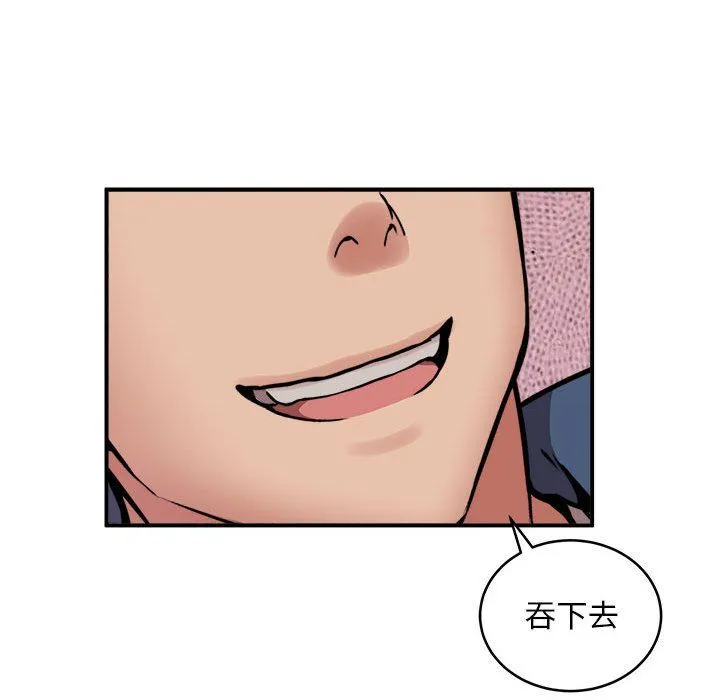 新都市外卖员 - 第17話 - page 77