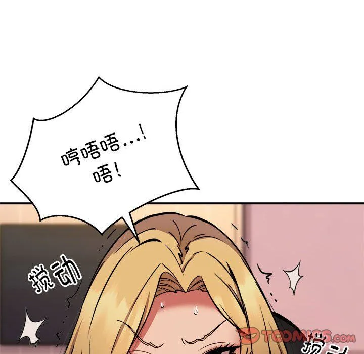 新都市外卖员 - 第17話 - page 78