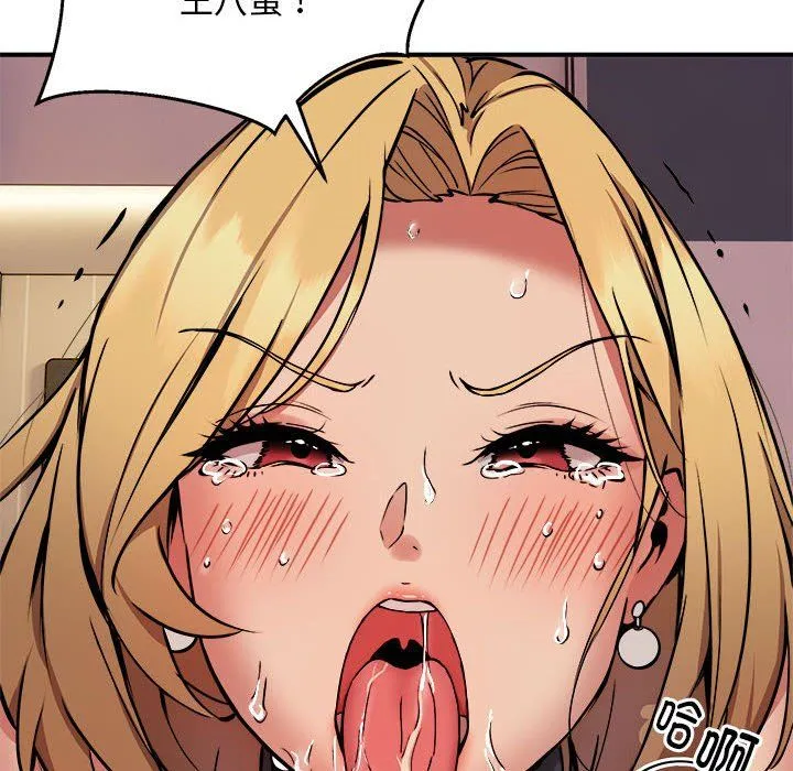 新都市外卖员 - 第17話 - page 85