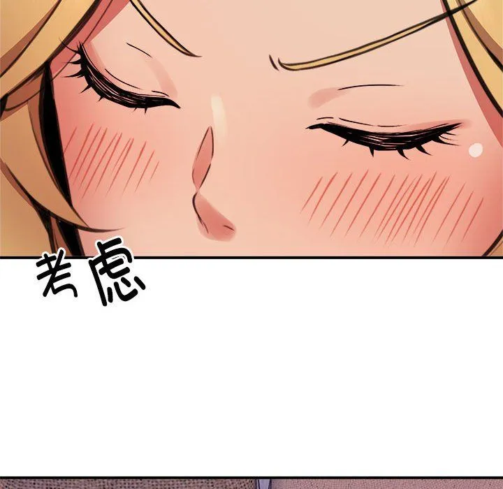 新都市外卖员 - 第17話 - page 97