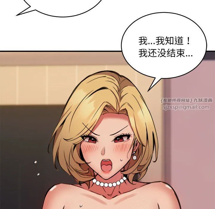 新都市外卖员 - 第17話 - page 101
