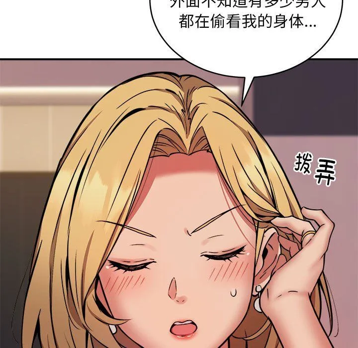 新都市外卖员 - 第17話 - page 104