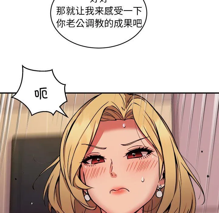 新都市外卖员 - 第17話 - page 116