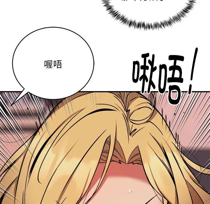 新都市外卖员 - 第17話 - page 124