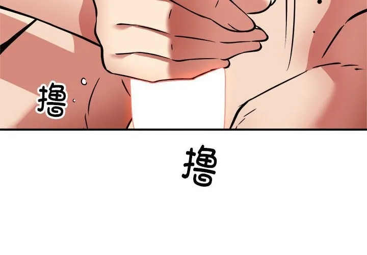 新都市外卖员 - 第37話 - page 4