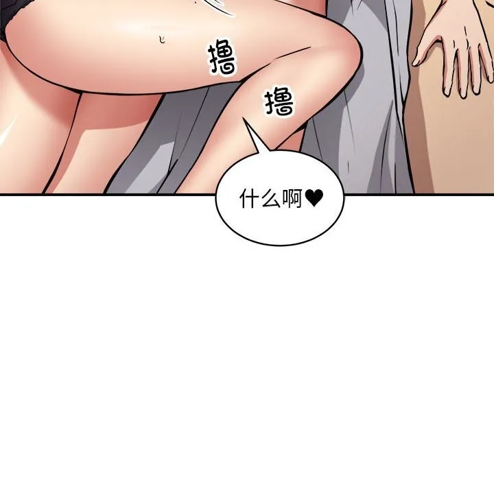 新都市外卖员 - 第37話 - page 8