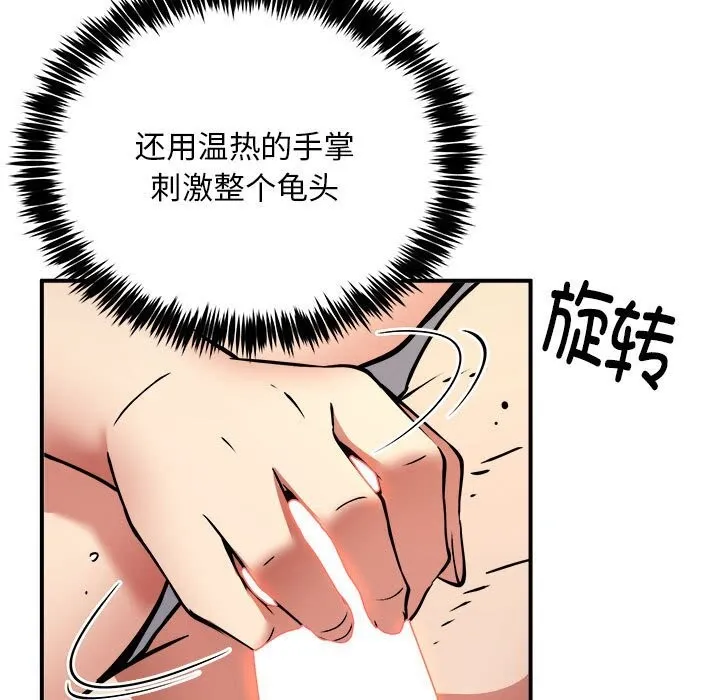 新都市外卖员 - 第37話 - page 11