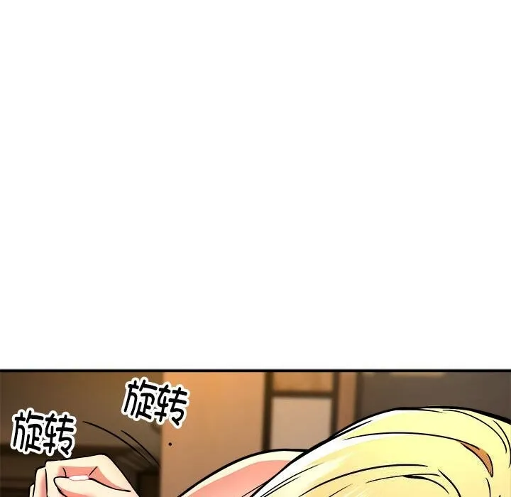 新都市外卖员 - 第37話 - page 14