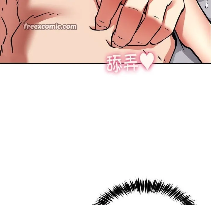 新都市外卖员 - 第37話 - page 16