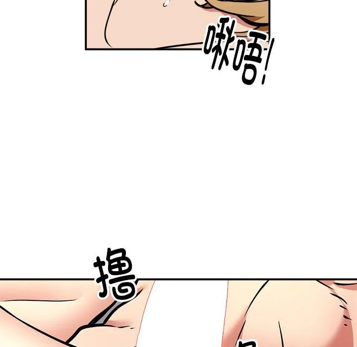 新都市外卖员 - 第37話 - page 21