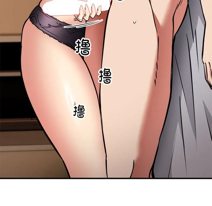 新都市外卖员 - 第37話 - page 25