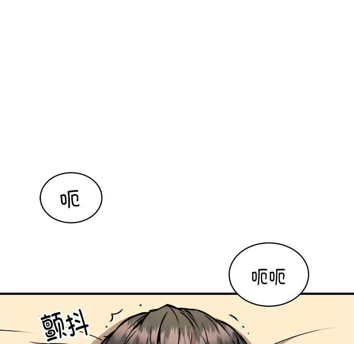 新都市外卖员 - 第37話 - page 26