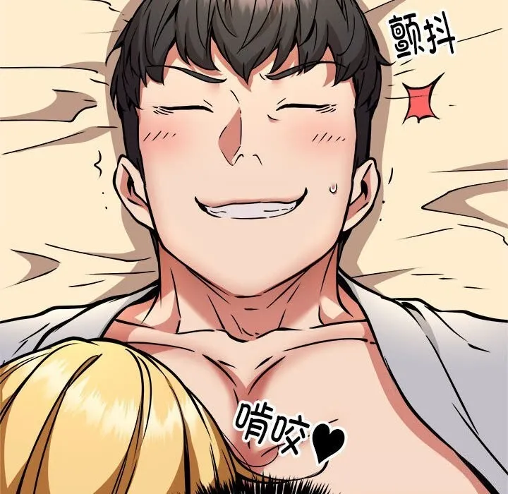 新都市外卖员 - 第37話 - page 27