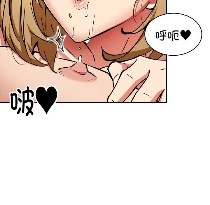 新都市外卖员 - 第37話 - page 31
