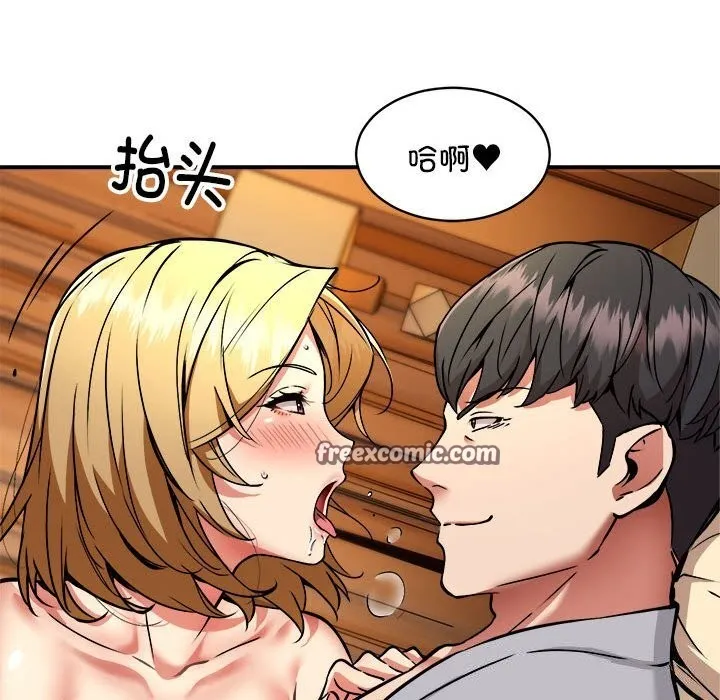 新都市外卖员 - 第37話 - page 32
