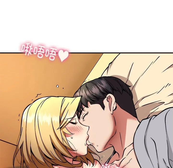 新都市外卖员 - 第37話 - page 34
