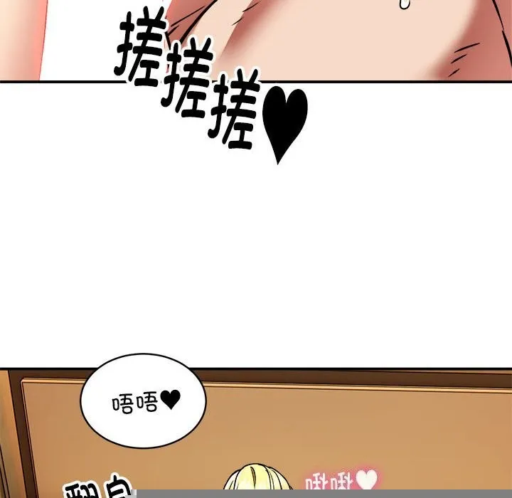 新都市外卖员 - 第37話 - page 38