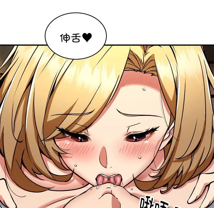 新都市外卖员 - 第37話 - page 41