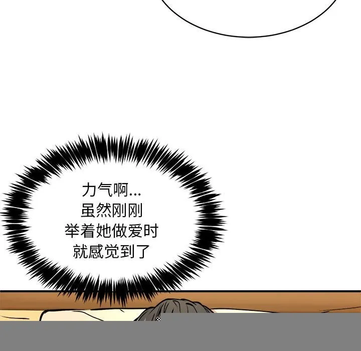 新都市外卖员 - 第37話 - page 54