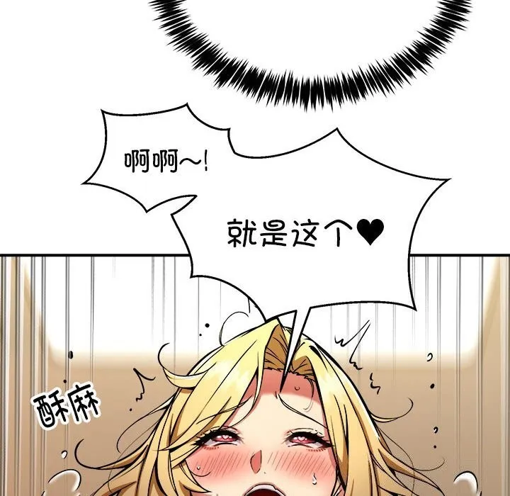 新都市外卖员 - 第37話 - page 60